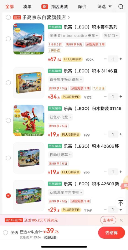 如有玩具五折券