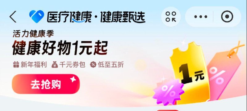 吱付宝搜 医疗健康下方健康甄选-秒殺横幅蔓迪生发液10ml，1yuan