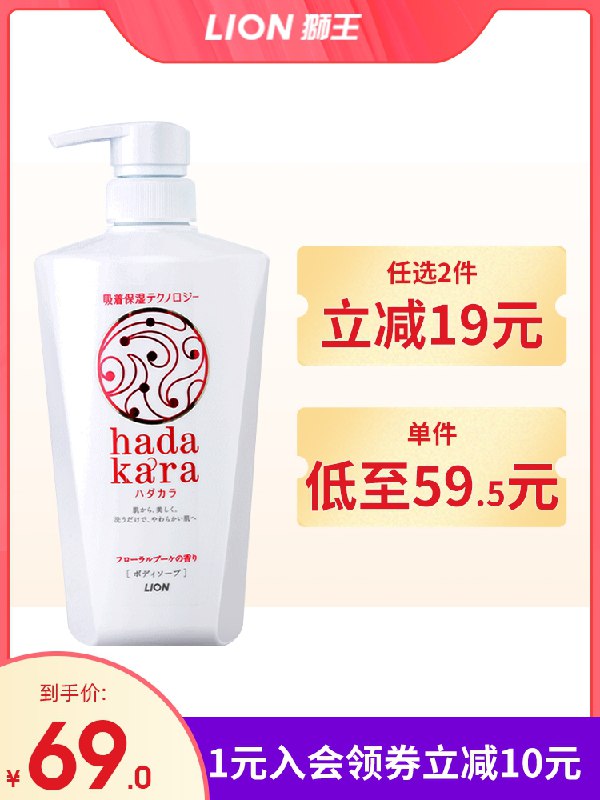29元【日本狮王】高保湿百花香沐浴露500ml(I7VoXcM4DyQ)/   nav.zaihua.me