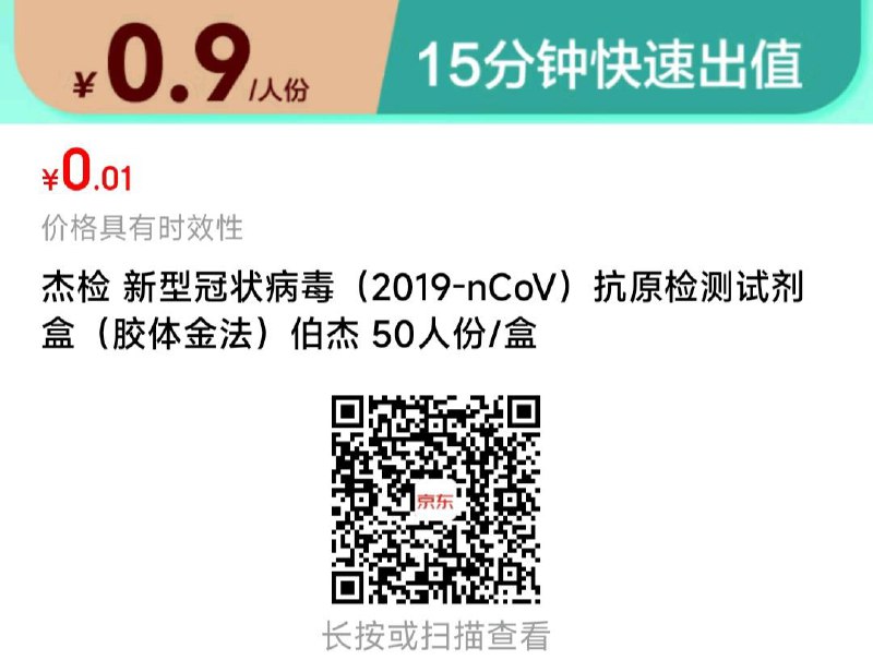 0.01---全品券 d.618day.com/618