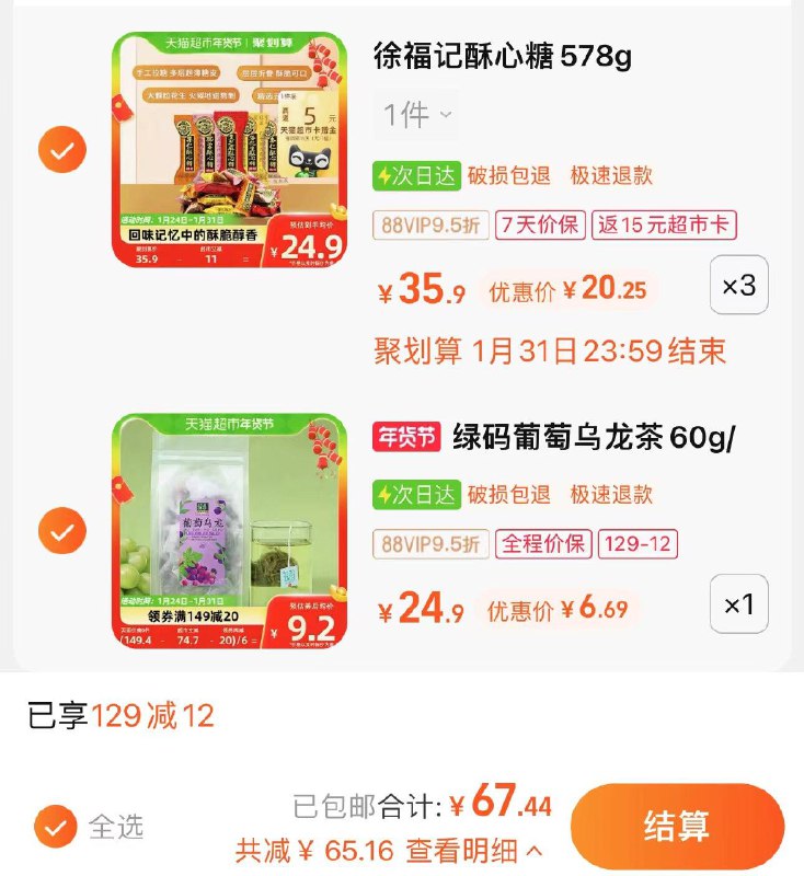 2.叠3福袋 vip拍下6.69亓绿码葡萄乌龙茶包袋3g*20包/ CZ3781 /ZHDFWR6I5lY//:/ CA1371/