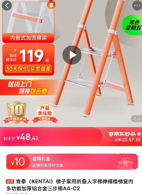 48 按需肯泰 梯子家用折叠铝合金三步梯A4-C2