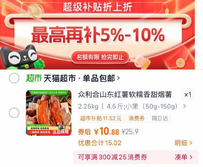 下拉详情拍，10.8亓山东红薯新鲜烟薯红心4.5斤9/1ynl4qkKaWs// AA11