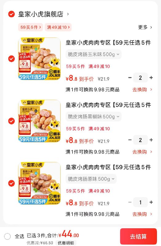 领49-10补贴卷