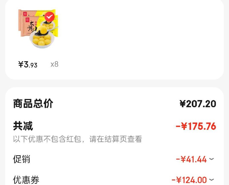 稻香私房  大黄米黑芝麻汤圆360g*2如还有200-20补贴奍汤圆拍8件折4.43一件叠省省卡更低