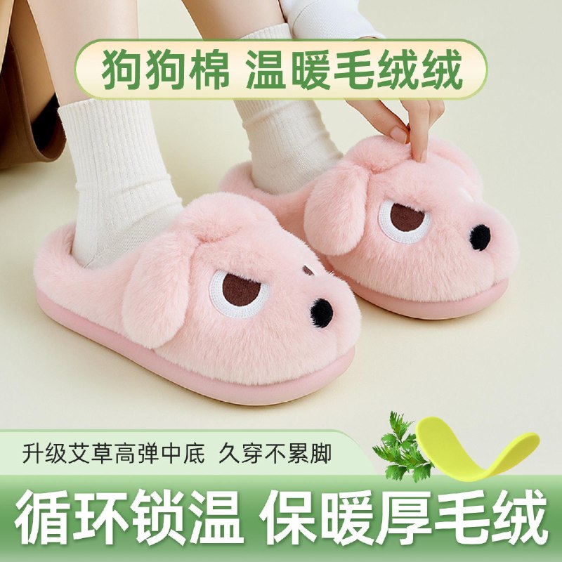 1亓，棉拖鞋，自辩关注店铺还能再买一双/ CZ3678 9/Nh9B4mmzvDY//://