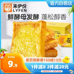0点开始 15.9💵来伊份岩烧乳酪吐司500g)apyldt5R675)/ CZ11//