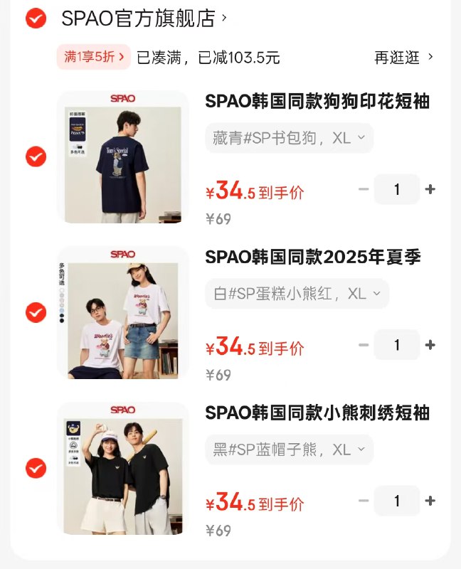 SPAO服饰合集韩国同款情侣小熊刺绣短袖t恤