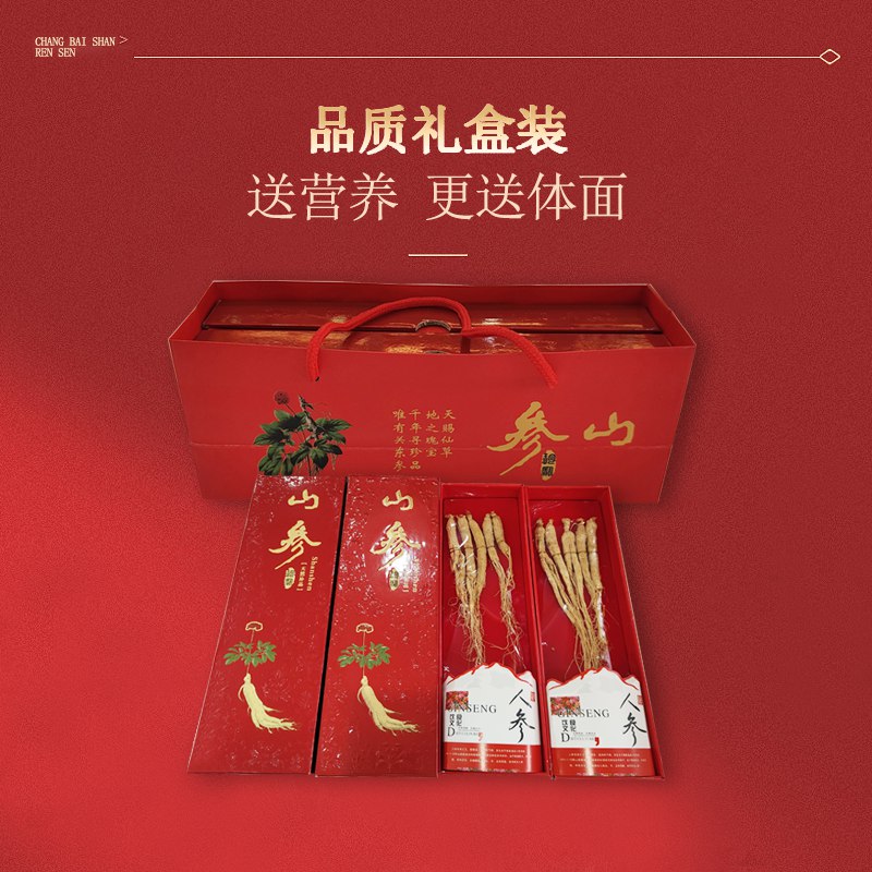 24.7/盒好价 拍4件99💵长白山人参高档礼盒装4盒)x0lUdzbdzfX)/ CZ11/