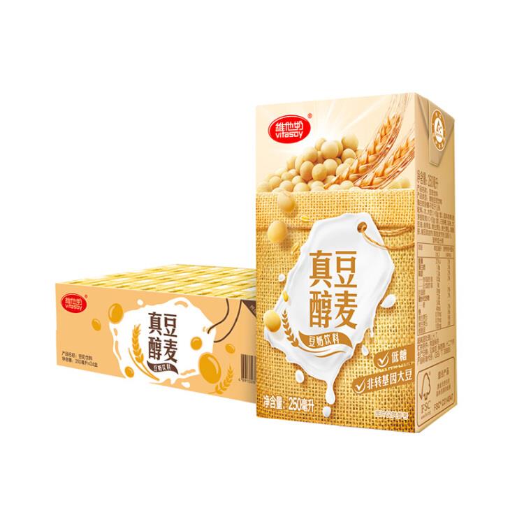维他奶 麦香豆奶植物奶蛋白饮料250ml*24盒 麦香口味 真豆醇麦 低糖植物蛋白饮料 营养早餐奶 整箱装