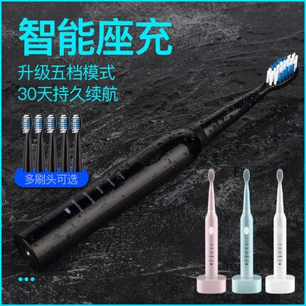 10点开始 拍下9.9元格兰森充电声波电动牙刷赠4刷头+充电线+保护套(dn1lXRZptj9)/