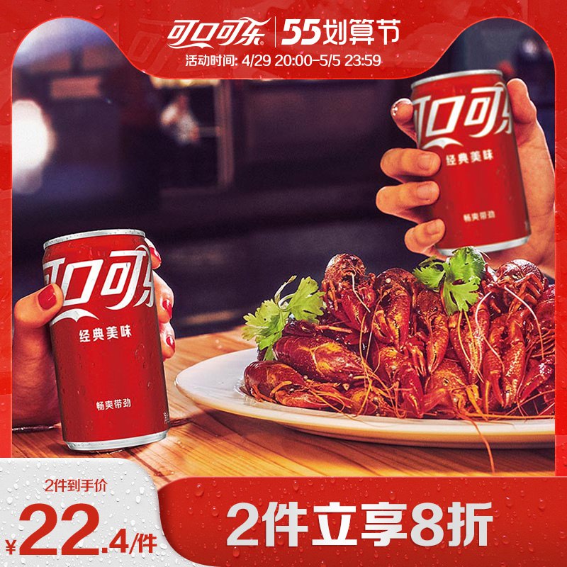 1.领券 加购物车2件【Coca-Cola旗舰店】零度无糖汽水共200ml*24罐￥gCRb28sRWb7￥/