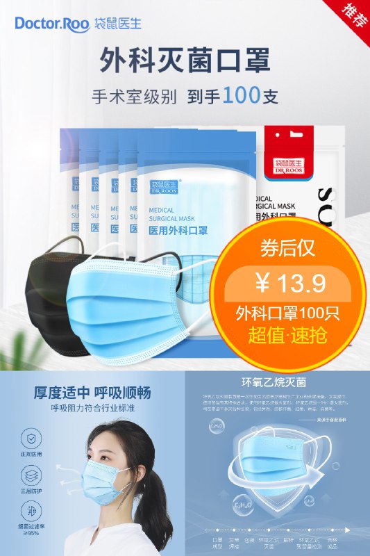 13.9元 袋鼠医生一次性医用外科口罩*100只(5x5s2LgL2zl)/