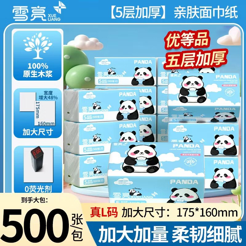 先领19-5卷