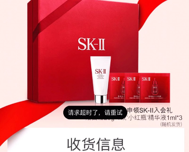 楼上SK2人太多了，挤爆了无响应