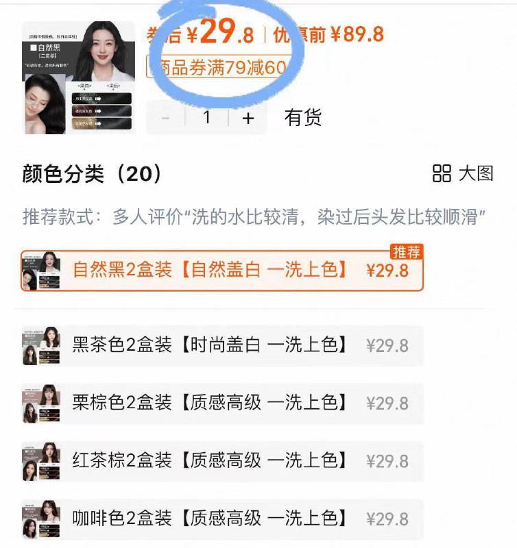 29.8元🆘多种颜色可选韩金靓🌟植物染发剂*2盒自己在家就能染，不伤头发简单易上手 比线下tony便宜-9/esuH4pw1ias// AA11