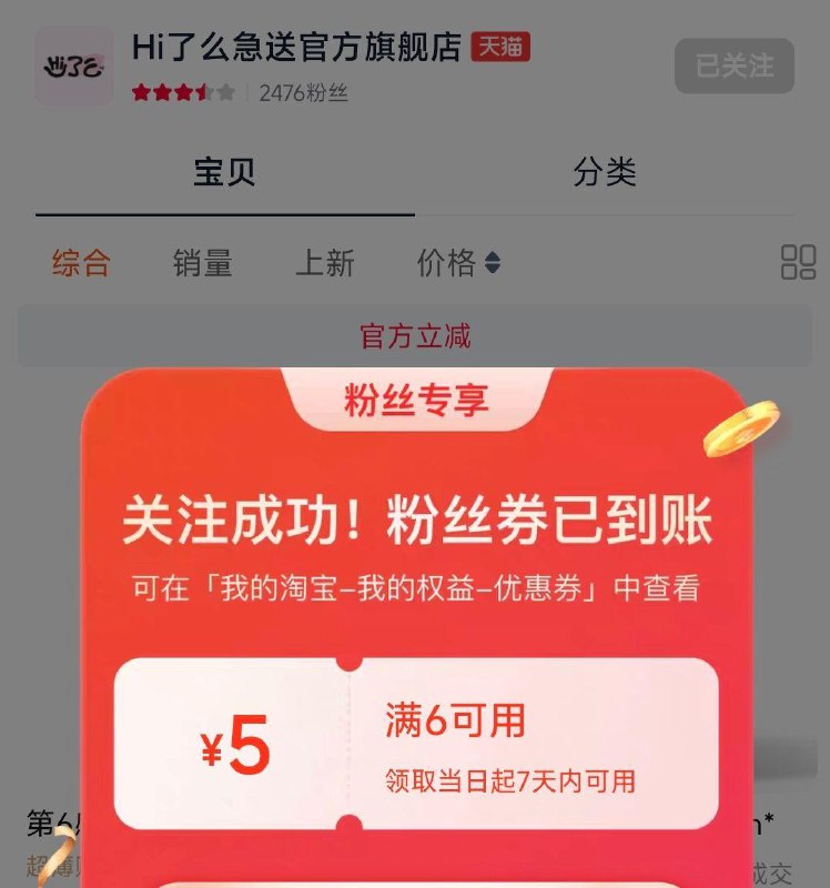 首页关注店铺领5亓券  付0.8亓/ CZ2713 9/9hVlVRCVBmu//:/// 每日红包 m.fanli.me