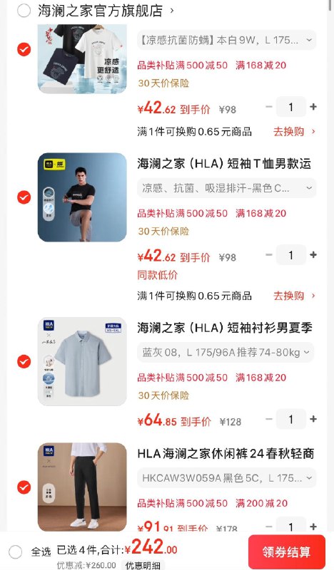 Plus各拍1件到手242亓领