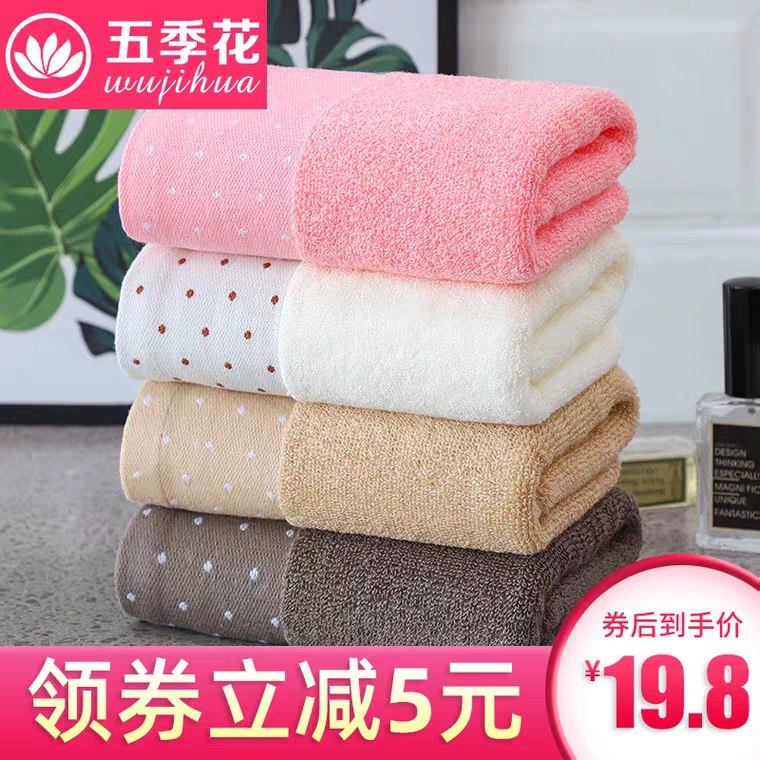 先领券 0点下单 19.8元五季花纯棉吸水毛巾4条 (XrvB15GSdzg)