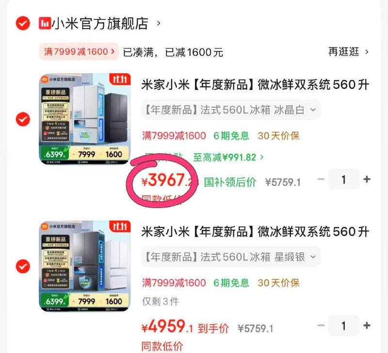 冰箱 自辩
