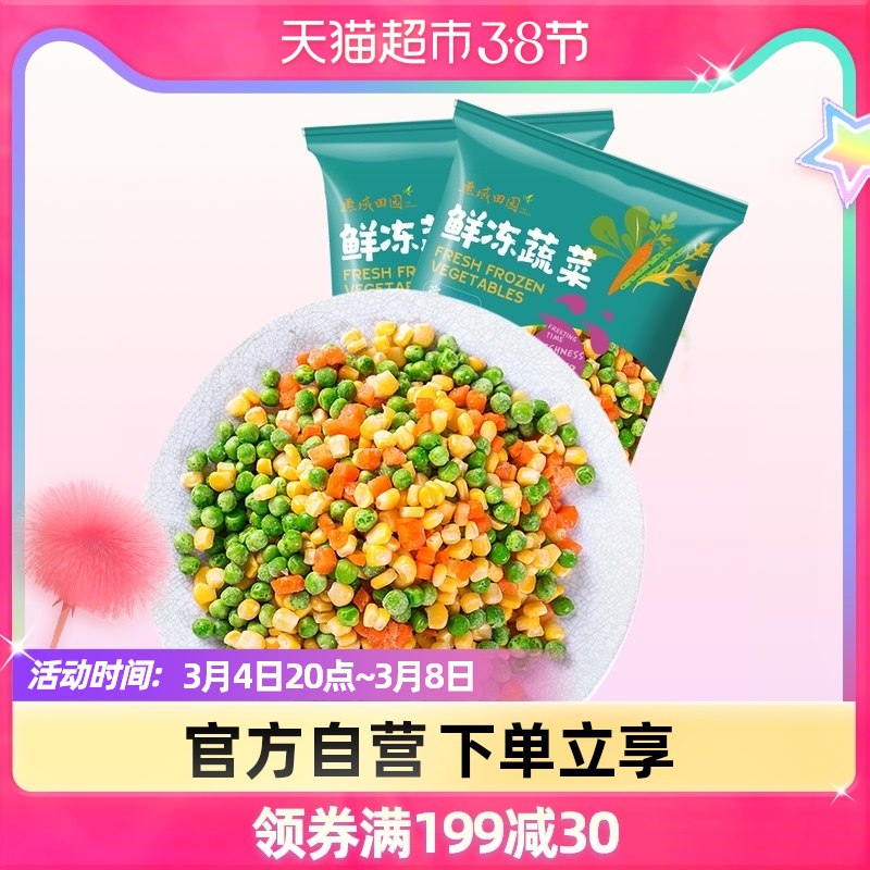30元 猫超包邮 默认4倍购燕域田园冷冻蔬菜粒500g*4件￥dhOr2f1Fh3o￥/