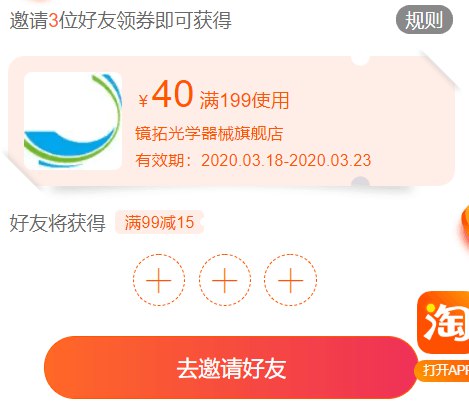 镜拓光学首页分享3人有199-40 (0JjP178eLXn) 微信公众号：科技花