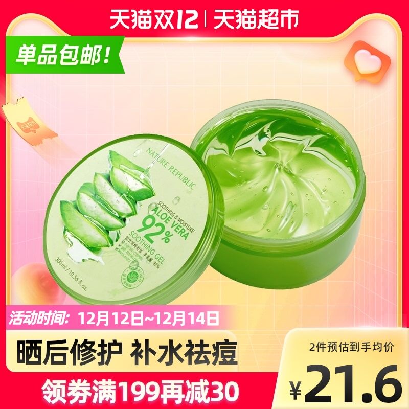 19.8元 天猫超市包邮自然乐园芦荟舒缓保湿凝胶(SeySXAT1Cyb)/
