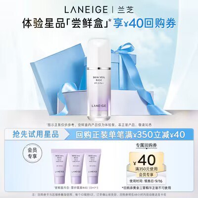 29.9💵兰芝雪纱隔离10ml*3支)8uBOdDCFzXc)/ CZ11//
