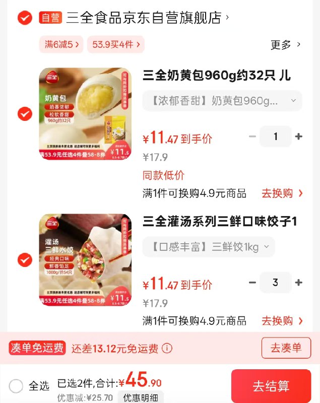 自营 三全灌汤系列水饺1kg三全 饺子/手抓饼/面点等