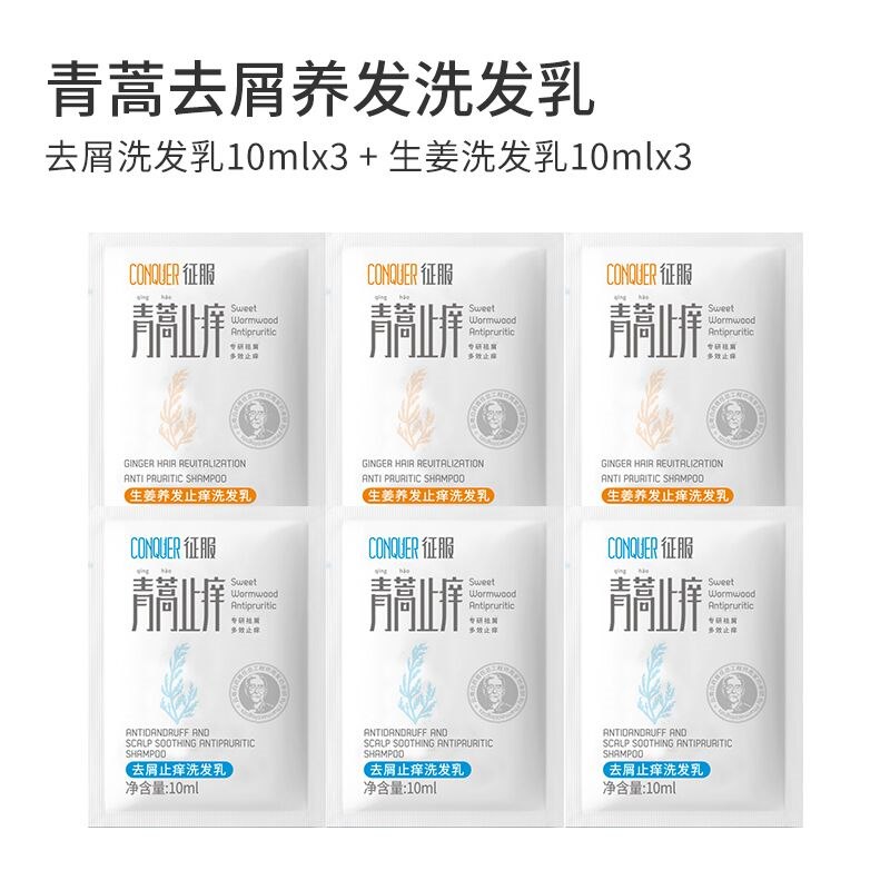 1￥u先符合 洗发乳10ml*6(TRJ12oKBAw3)/