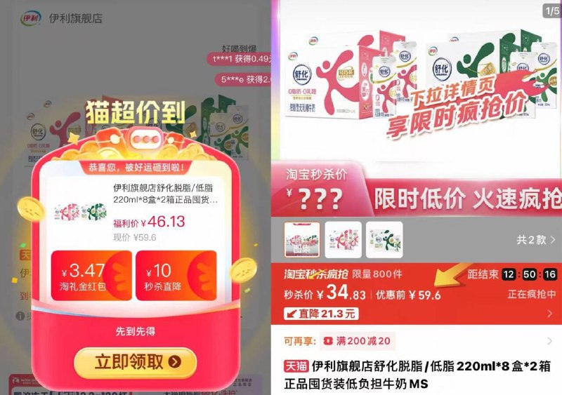 34.9💰舒化奶补贴伊利脱脂牛奶220ml*16盒叠礼金 下拉详情进渺杀9/NpOO47M1Iul// AA11