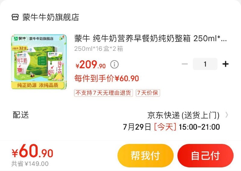 Plus领200-10全品