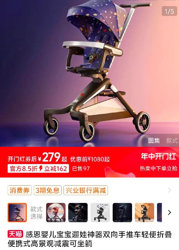 / CZ9144 /IjZ0Wv0ZnhQ//感恩高景观遛娃神器，279------𝙏𝘽  超级红包d.618day.com/618
