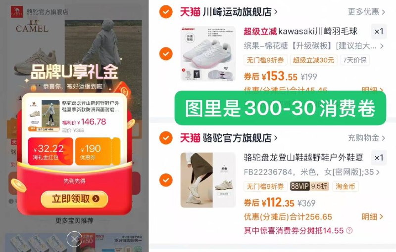 2、凑単商品1件(不要领券 不然价格不对)