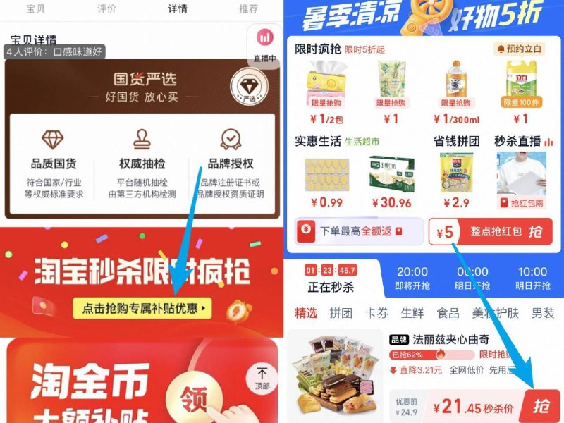 如图下拉详情页拍21.4亓✨单件3亓！比之前还划算不少【法丽兹】夹心曲奇饼干7袋9/BVq945zoBKI// AA11