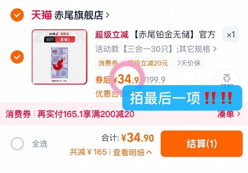 神🚗❗1.1/片 赤尾byt❗30只💵34.9，日常活'动少-七夕升温神器！老司机速囤9/uzwc4ng2ewq// AA11