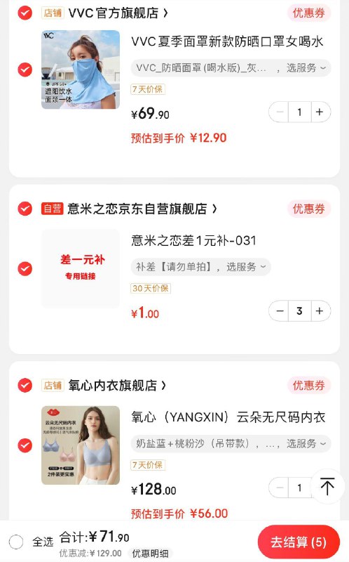 领3张补贴券
