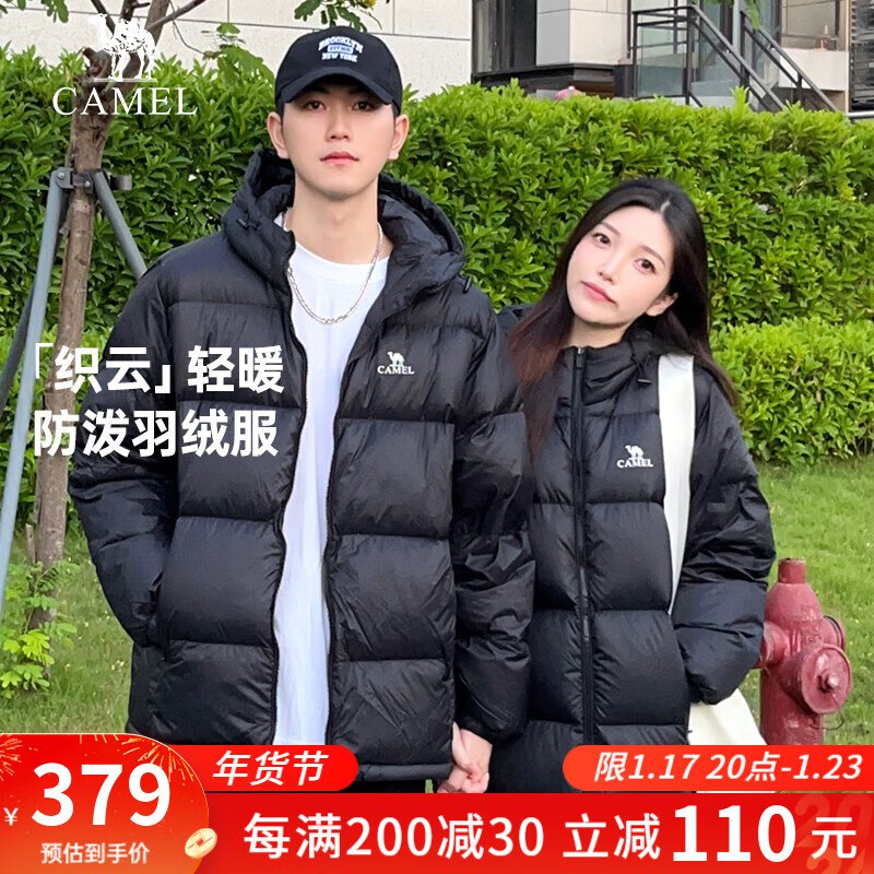 骆驼【小红书同款】情侣羽绒服   379💵