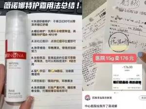 特护霜是薇诺娜家的镇店之宝马齿苋+刺青果油成分简单对效舒敏和修护屏障效果确实有一手敏感肌的宝子一定要屯一手哦