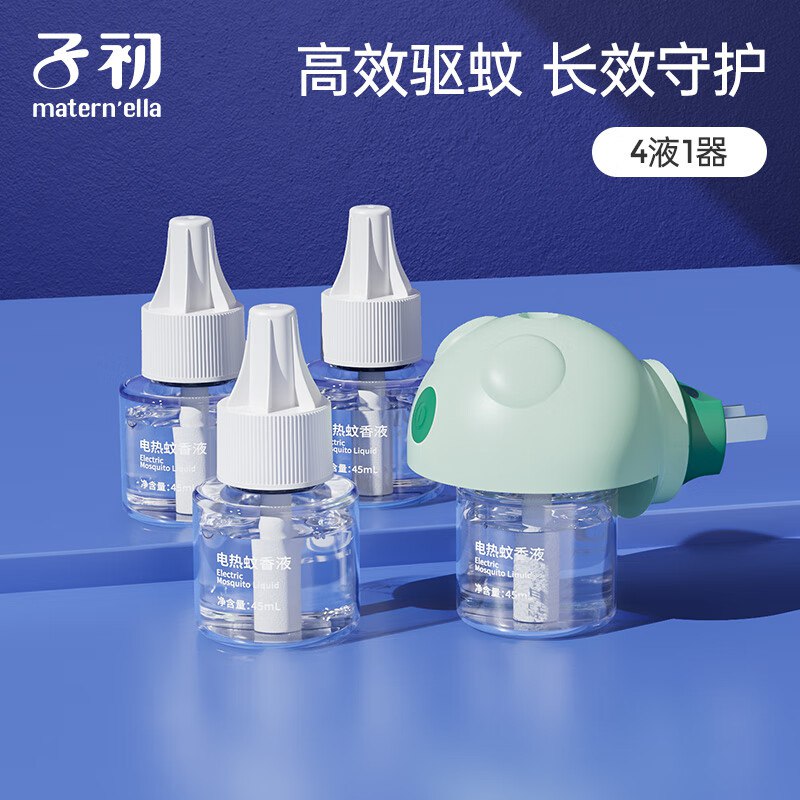 子初蚊香液45mlx4瓶+1器跳转APP掉落或加购物车砸金蛋砸3-2卷，叠加2首单【5】