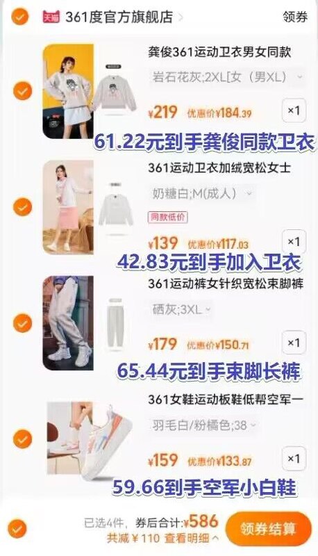 5、加车1件！61.22元到手24日20点付定全返，限4小时361度龚俊同款休闲运动卫衣)amGSdaZmWry)/ CZ11/---361度组合提前选好尺码加车，20点支付定注意：4款361度都有限时返定活动，到货联系客服返即可