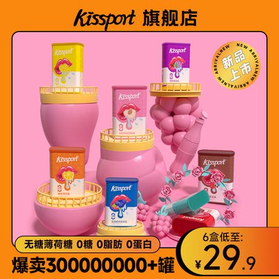 9件 任选9件 19.9元！清新无糖薄荷糖便携盒装9盒)oHdXdaQf2T8)/ CZ1111双11超红：