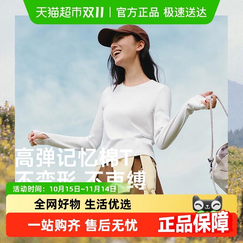 6福袋131.43元 猫超包邮蕉下女士修身长袖T恤显瘦圆领短款：/