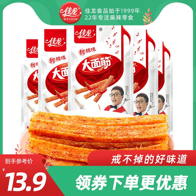 9.9亓 佳龙旗舰店佳龙辣条大面筋92g*5袋(F6TS2lDopPu)/