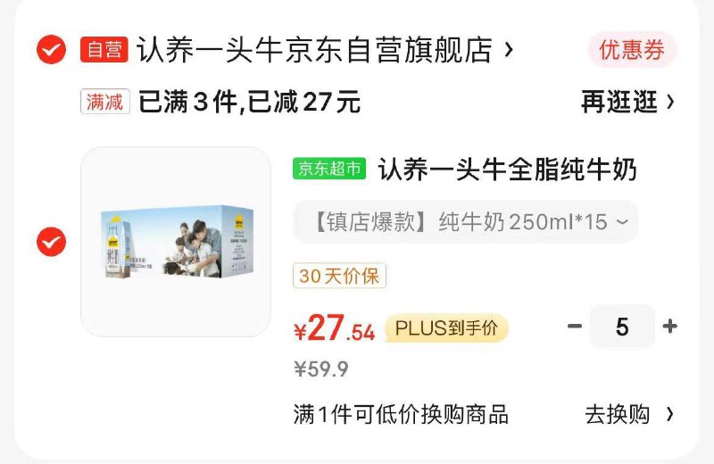 领7折券
