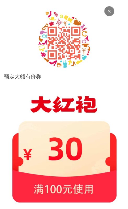 大红袍100-30