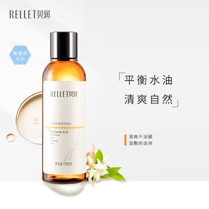 19.9元【福瑞达贝润旗舰店】苦橙玻尿酸舒缓爽肤水190ml(xkU0XndKLMU)/