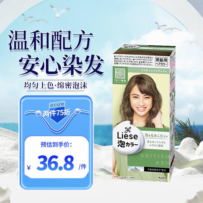 如有200-20补贴奍21-20国际奍花王(KAO)Prettia泡沫染发膏染发剂凑2件75折和200-20后6.74