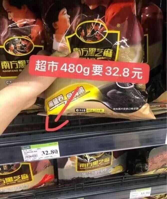 南方黑芝麻糊好忦啊‼24袋才27，1块钱解决早餐 芝麻糊吃腻还能换玉米糊吃从小吃到大的国货老品牌啊这波比杂牌都便宜好忦速度