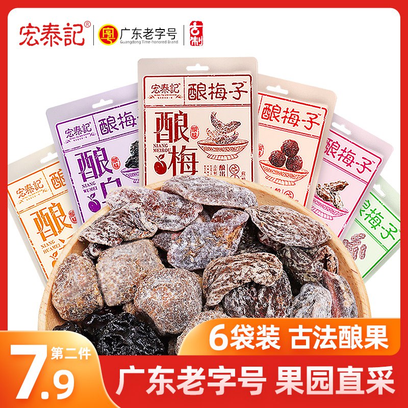 5://0-》梅子蜜饯果脯组合6袋     9.9元(JTuAc4wKsYq)//
